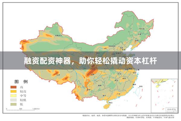 融资配资神器，助你轻松撬动资本杠杆